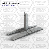 Фундамент железобетонный АФ5-1 серия 20008тм-т.1