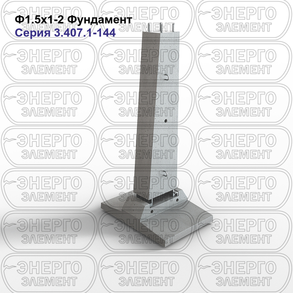 Фундамент железобетонный Ф1.5х1-2 серия 3.407.1-144 выпуск 1