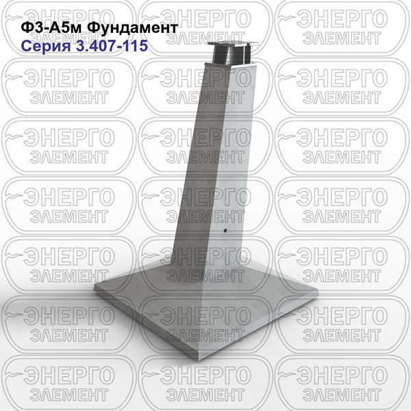 Фундамент железобетонный Ф3-А5м серия 3.407-115 выпуск 3