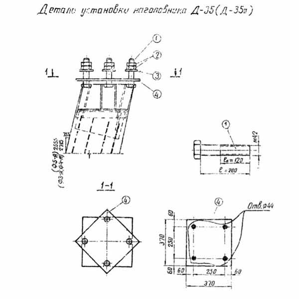 Фундамент Ф3-Ам, КЖ-99, страница 112 - деталь установки наголовника Д-35 (Д-35а), анкерные болты (комплект Д-35-1)