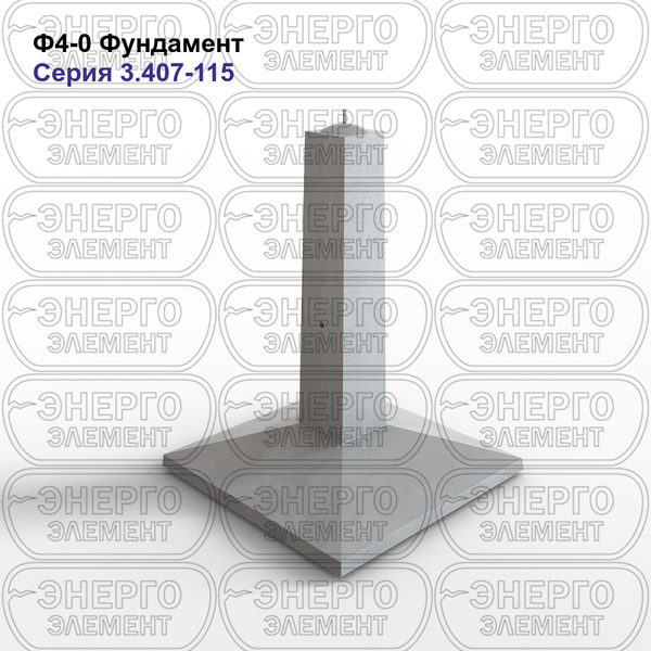 Фундамент железобетонный Ф4-0 серия 3.407-115 выпуск 2