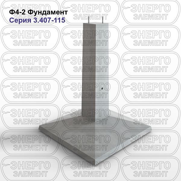 Фундамент железобетонный Ф4-2 серия 3.407-115 выпуск 2