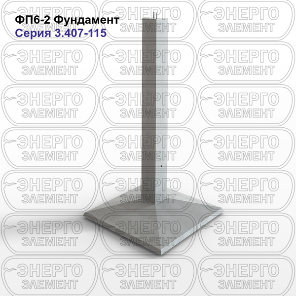 Фундамент железобетонный ФП6-2 серия 3.407-115 выпуск 2