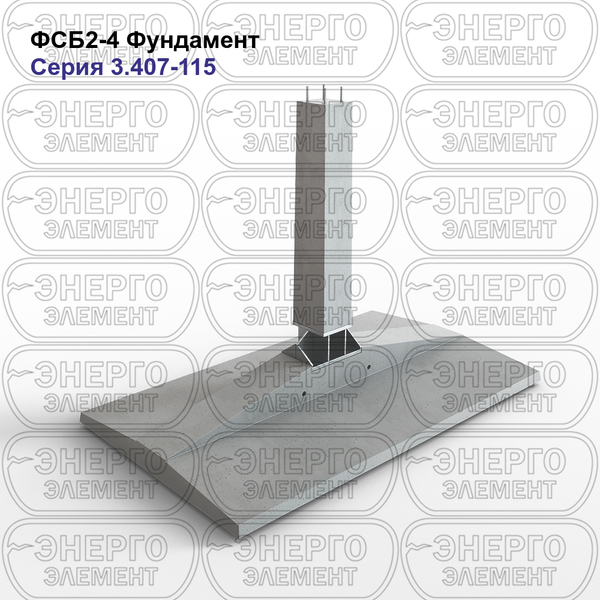 Фундамент железобетонный ФСБ2-4 серия 3.407-115 выпуск 2