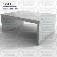 Лоток теплотрассы железобетонный Л 38д-8 серия 3.006.1-2.87