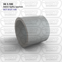Звено трубы круглое железобетонное ЗК 3.100 ОСТ 35-27.1-85