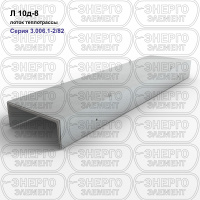 Л 10д-8 Лоток теплотрассы железобетонный
