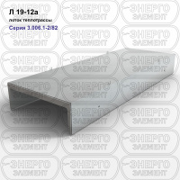 Л 19-12а Лоток теплотрассы железобетонный