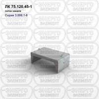 ЛК 75.120.45-1 Лоток канала железобетонный