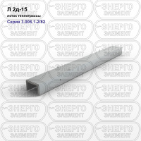 Л 2д-15 Лоток теплотрассы железобетонный