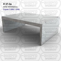 Л 37-3а Лоток теплотрассы железобетонный