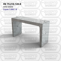 ЛК 75.210.120-8 Лоток канала железобетонный