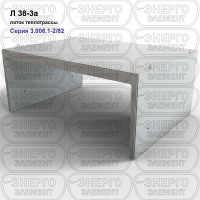 Л 38-3а Лоток теплотрассы железобетонный