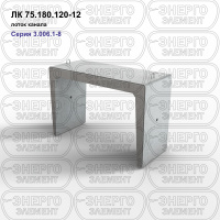 ЛК 75.180.120-12 Лоток канала железобетонный