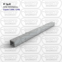 Л 1д-8 Лоток теплотрассы железобетонный