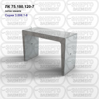 ЛК 75.180.120-7 Лоток канала железобетонный