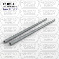 СК 160.40 Свая полая круглая железобетонная
