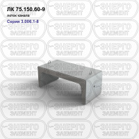 ЛК 75.150.60-9 Лоток канала железобетонный
