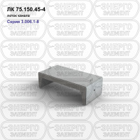 ЛК 75.150.45-4 Лоток канала железобетонный