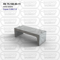 ЛК 75.180.60-11 Лоток канала железобетонный