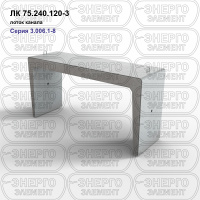 ЛК 75.240.120-3 Лоток канала железобетонный